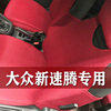大众新速腾座套马甲坐垫，网红布艺透气四季定制通用简约保护套