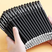 磨砂杆中性笔考试专用笔学生用0.5/0.38MM碳素黑色水性签字水笔芯