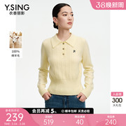 100%羊毛黄色针织衫，女衣香丽影2024年春季时尚洋气小翻领上衣