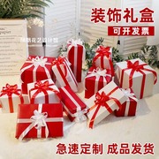 圣诞节装饰礼盒新年元旦装饰商场，橱窗装饰道具，红色配白色礼盒定制