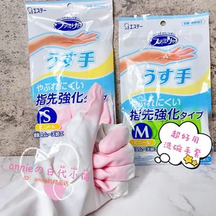 超好价日本进口st小鸡家务，手套厨房洗碗防水清洁树脂塑胶橡胶sml