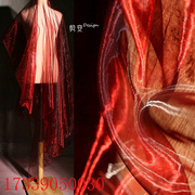 水光酒红网纱布料薄渐变纯色汉服披肩连衣裙蕾丝礼服装设计师面料