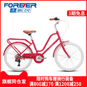 上海永久牌自行车女款轻便禧玛诺变速单车青少年学生车儿童脚踏车