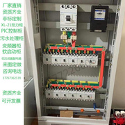 动力柜双电源控制柜强电布线箱不锈钢防雨成套配电箱工厂用三级箱