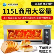 商用双盘电烤箱仪表大容量电烤箱上下独立控温烤箱多功能电烤箱