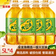 金龙鱼精炼一级大豆油，5l升*4桶食用油整箱，色拉油20升商用