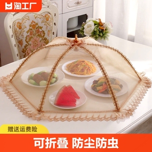 饭菜罩可折叠餐桌食物，罩防尘家用遮菜盖伞防蚊厨房长方形圆形
