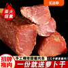 里脊腊肉烟熏瘦肉条500g正宗农家，自制湖南土特产非四川贵州腊肠味