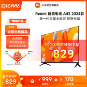 小米电视高清智能，电视43英寸液晶平板电视redmia43l43ra-ra