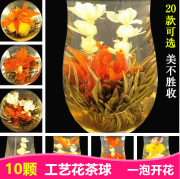 10颗工艺茶花茶球形花朵百花仙子花开富贵双龙戏珠龙珠非特级艺术