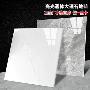 广东佛山瓷砖800x800客厅，通体大理石地砖，简约白色全瓷防滑墙磁砖