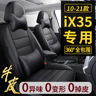 新老现代iIX35/IX25专用汽车座套全包围真皮座椅套四季通用坐垫套