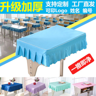 中小学生桌布桌罩课桌套60x40可爱蓝色幼儿园，学校印logo定制