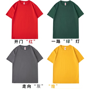 2023年中高考专用t恤纯色，打底衫红绿灰，黄黑白色短袖考试衣服半袖t