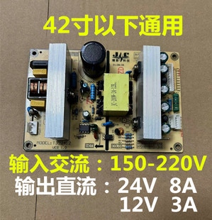 LCD液晶电视电源板通用32寸42寸万能板LED配件12V24V