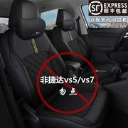 汽车vsvs7坐垫2020四季280款捷达vsvs5座套夏季全包280tsi椅套皮