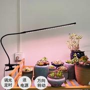 喜浪多肉补光防徒灯定时功能夹子款上色全光谱LED盆栽植物生长灯