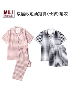 muj无印睡衣女双层纱布纯棉，短袖裤春夏薄款男情侣格子良品家居服