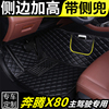 奔腾X80汽车脚垫主驾驶室位专用单片全包围车垫子单个丝圈脚踏垫
