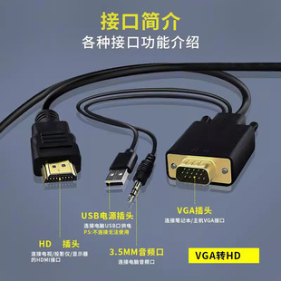 VGA转HDM转换线器接头带音频高清电脑主机连接线显示器DVD电视机