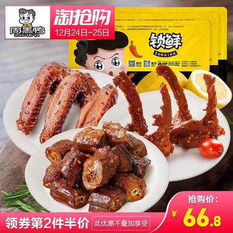 鸭脖子