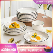 日式简约盘子菜盘家用陶瓷碗碟碗盘餐具碟子2024装菜盘子餐盘