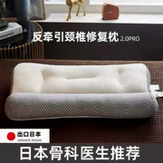 日本反弓健康枕头枕芯失眠专用安眠护颈单人男女成人记忆颈椎家用