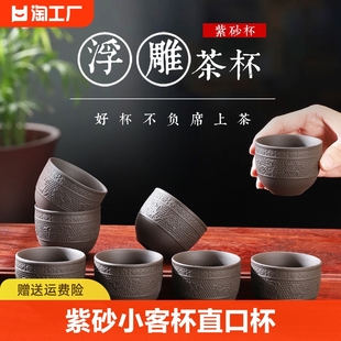 紫砂茶杯功夫茶具品茗杯小茶杯陶瓷杯子家用杯直口杯紫沙纯手工