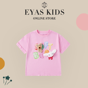 EYAS女童可拆玩偶纯色短袖T恤2024夏季甜美可爱字母印花上衣