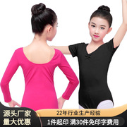 儿童舞蹈服夏季女童练功服短袖芭蕾舞服中国舞考级跳舞连体演出服