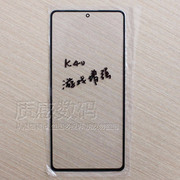 适用 红米k40游戏增强版手机外屏玻璃盖板前屏触摸