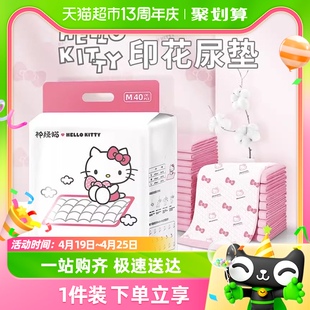 HelloKitty联名宠物狗狗尿垫加厚瞬吸水尿片尿不湿尿布厕所用