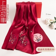 上海故事红色真丝旗袍披肩礼服，婚礼婚宴结婚妈妈，喜婆婆酒红丝巾女