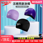 speedo速比涛硅胶防水泳帽3D塑膜Fastskin专业竞速男女通用游泳帽