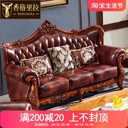 欧式皮艺沙发 美式客厅实木沙发宫廷真皮沙发1234U型套装组合家具