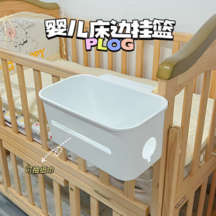 床边挂篮床头置物架婴儿床挂收纳宝宝挂袋围栏尿布台收纳盒收纳筐