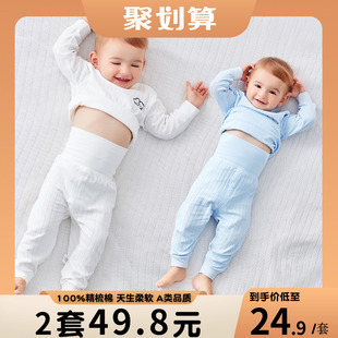 婴儿睡衣服薄款女宝宝，男纯棉提花长袖套装秋衣，秋裤分体幼儿童内衣