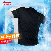 李宁短袖男速干t恤夏季运动透气体恤半袖，女跑步健身篮球训练上衣