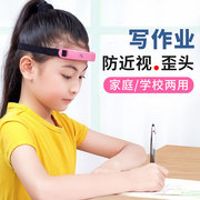 儿童写字坐姿矫正器小学生写作业，姿势纠正防近视歪头低头视力神器