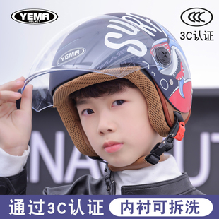 野马230S儿童头盔3C认证女童冬季男孩冬天电动摩托车安全帽四季