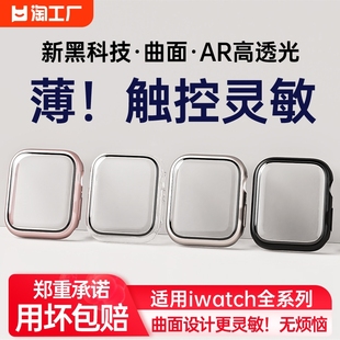 适用苹果手表保护壳iwatchs9保护套applewatch壳膜一体，s8代76钢化膜ultrase25超薄表壳41mm45表带半包