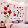 浪漫玫瑰墙壁贴画墙面装饰温馨卧室床头贴花客厅背景墙墙贴纸自粘