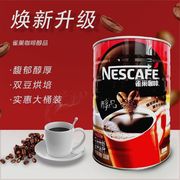 雀巢咖啡 500克(g) 雀巢醇品咖啡桶装速溶咖啡