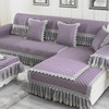 亚麻沙发垫四季通用布艺洋气紫色蕾丝巾防滑坐垫靠背扶手巾抱枕套