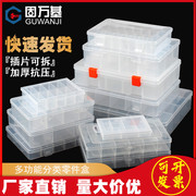 多格零件盒电子元件透明塑料收纳盒，小螺丝样品盒储物工具分类格子