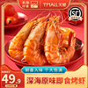烤虾干500g即食特大号碳烤对虾干虾海虾干开袋零食，补钙海鲜干货