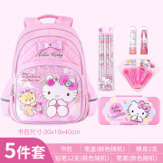 hellokitty书包小学生书包一二三年纪书凯蒂猫双肩包女童(包女童)减负书包网红女孩，可爱公主儿童凯蒂猫文具套装笔袋