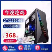 电脑台式主机家用组装机，i730603070游戏，电竞家用整机全套