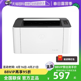 自营惠普（HP）1003a 单功能黑白激光打印机 更高配置更小体积 小型商用（锐系列）不支持苹果系统