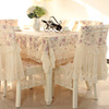 餐桌餐椅套罩套装蕾丝欧式椅子坐垫凳子椅背套客厅家用茶几桌布
